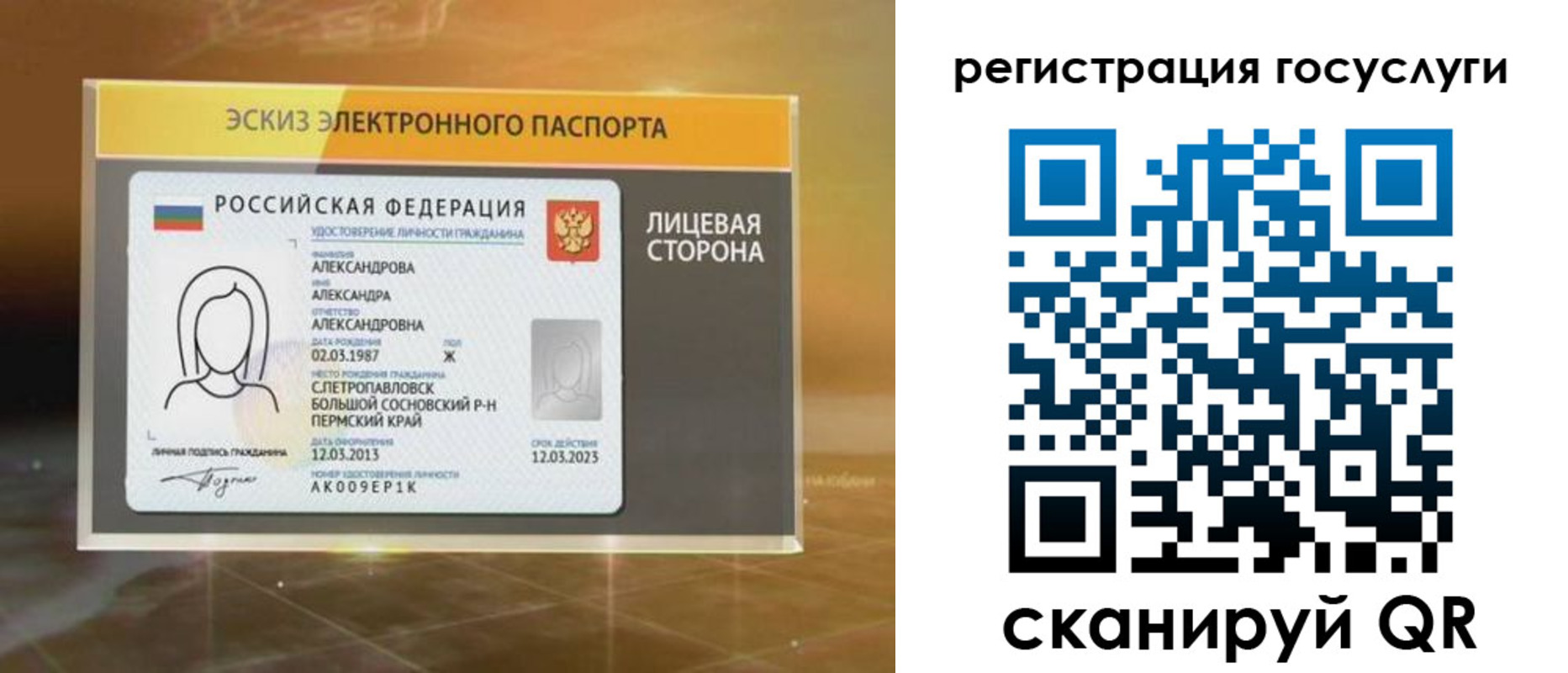 прописка законно в Кузнецке