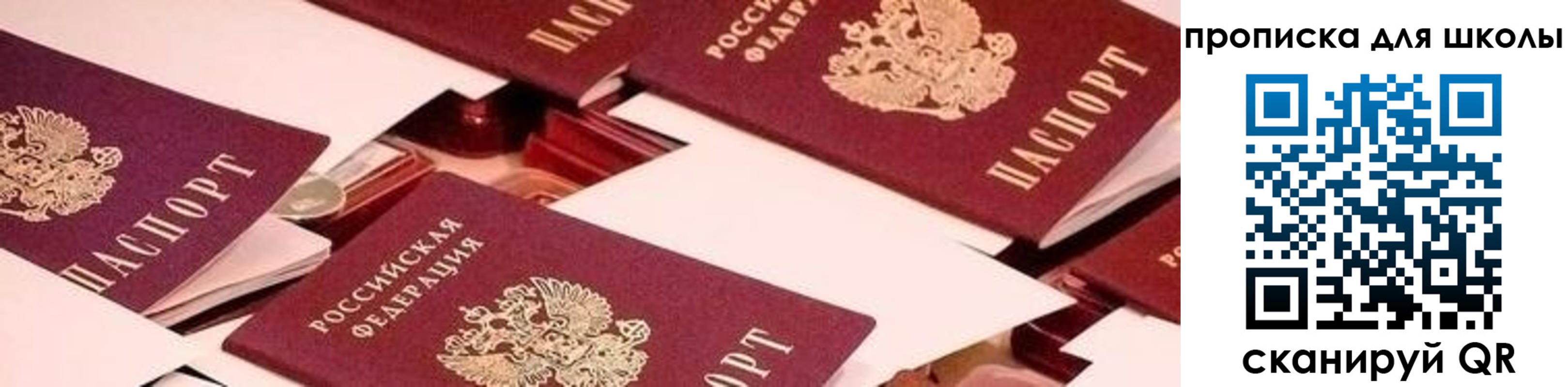 прописка для военкомата в Кузнецке