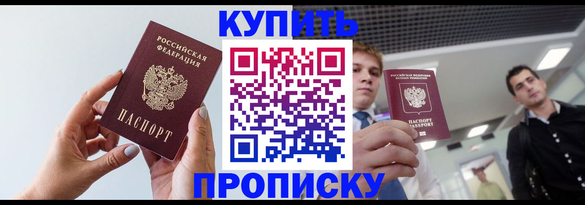 временная регистрация для всех в Кузнецке